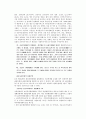 김대중 정부 하 사회복지 4페이지