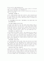김대중 정부 하 사회복지 5페이지