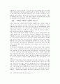 김대중 정부 하 사회복지 6페이지