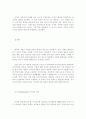 한국발전국가 11페이지
