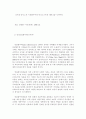 한국발전국가 15페이지