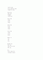 한국발전국가 29페이지