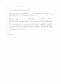 몬테소리 교사의 역할 4페이지