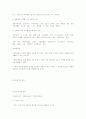 아동복지제도 6페이지