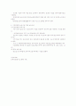보육시설의 종류와 특징 4페이지