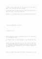 반두라이론과 스키너이론의 차이 8페이지