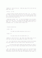 반두라이론과 스키너이론의 차이 48페이지