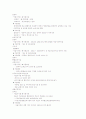보육시설 유형 10페이지