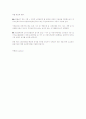 보건의료 정책 3페이지