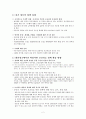 보건의료 정책 7페이지