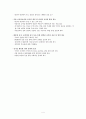 보건의료 정책 9페이지