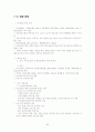 보건의료 정책 34페이지