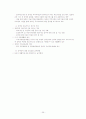보건의료 정책 41페이지