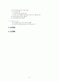 보건의료 정책 45페이지