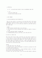 보건의료 정책 47페이지