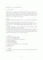 보건의료 정책 48페이지