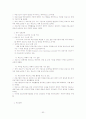 보건의료 정책 57페이지