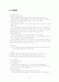 보건의료 정책 59페이지