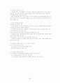보건의료 정책 60페이지