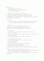 보건의료 정책 62페이지