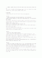 출산과 신생아 9페이지