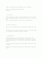 윤리적딜레마 사례 4페이지