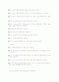 윤리적딜레마 사례 6페이지