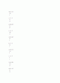 중앙정부와 지방정부의 관계 8페이지