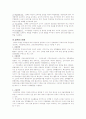 학교의 효율적인 장학 방법 3페이지