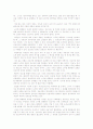 노무현정부의 진보주의 보수주의 2페이지