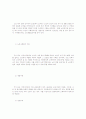 노인복지법에대해 5페이지