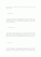 노인복지법에대해 15페이지