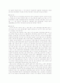 사회복지법 판례 5페이지