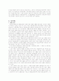 사회복지법 판례 7페이지