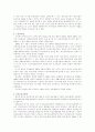 사회복지법 판례 8페이지