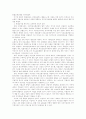 사회복지법 판례 9페이지