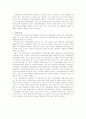 사회복지법 판례 10페이지