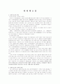 사회복지법 판례 11페이지