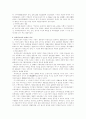 사회복지법 판례 12페이지