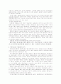 사회복지법 판례 13페이지