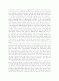 사회복지법 판례 14페이지