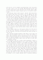 사회복지법 판례 15페이지