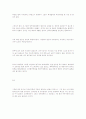 전두환 3s 정권에 대한 의견 6페이지