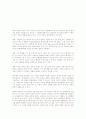 일탈이론 9페이지