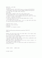 베토벤 피아노 소나타 4번 1페이지