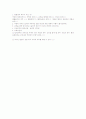 청구권적 기본권 12페이지