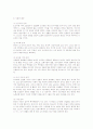 일제시대 도시화 4페이지