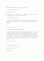 기업의 CEO 역할과 자질 8페이지