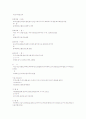 음식과 건강 18페이지