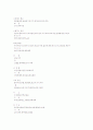 음식과 건강 21페이지